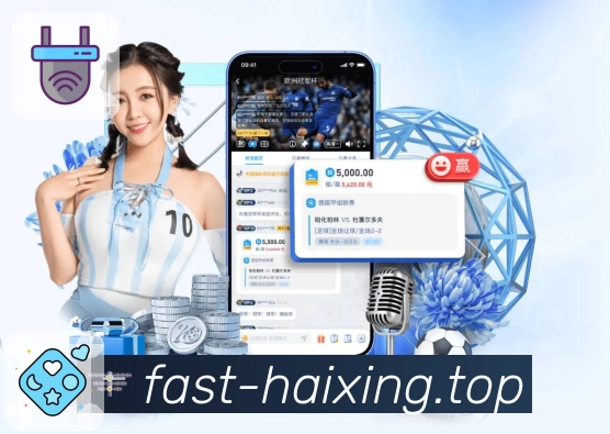 海星体育App亮点：球队资料、赛程战绩、数据卡片与话题讨论